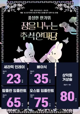보스턴치과의원 — 업체가 네이버 플레이스에 올린 사진 2