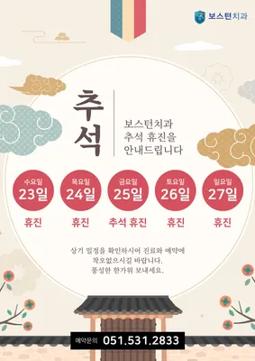 보스턴치과의원 — 업체가 네이버 플레이스에 올린 사진 3