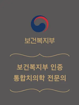 신정치과의원 — 업체가 네이버 플레이스에 올린 사진 2