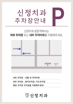 신정치과의원 — 업체가 네이버 플레이스에 올린 사진 3