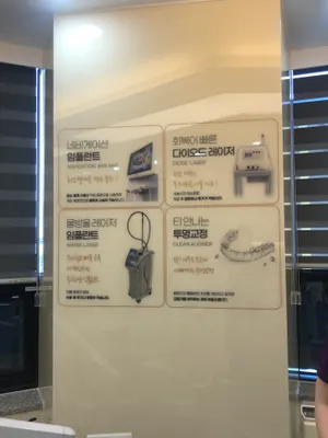 영광치과의원 — 업체가 네이버 플레이스에 올린 사진 3