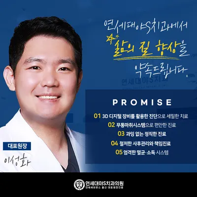 연세대야S치과의원 — 업체가 네이버 플레이스에 올린 사진 1
