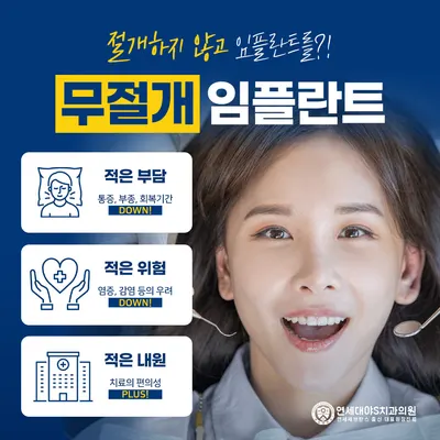 연세대야S치과의원 — 업체가 네이버 플레이스에 올린 사진 2