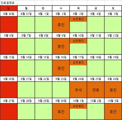 바른이치과의원 — 업체가 네이버 플레이스에 올린 사진 1