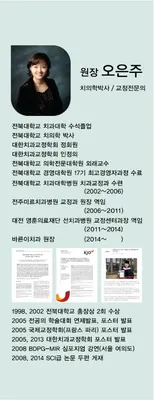 바른이치과의원 — 업체가 네이버 플레이스에 올린 사진 2
