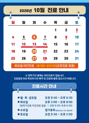평촌어린이치과의원 — 업체가 네이버 플레이스에 올린 사진 3