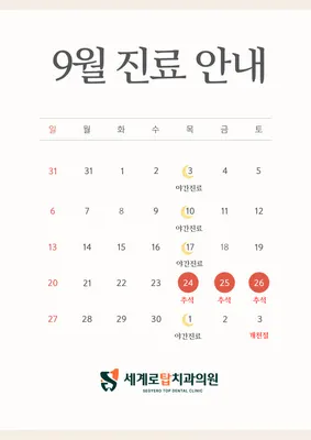 세계로탑치과의원 광주 — 업체가 네이버 플레이스에 올린 사진 2