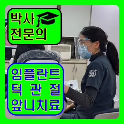 서울망원치과의원 — 업체가 네이버 플레이스에 올린 사진 1