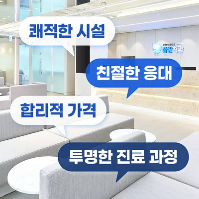 플란치과의원 경기 일산점 — 업체가 네이버 플레이스에 올린 사진 2