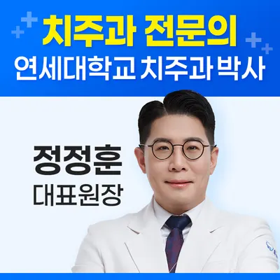플란치과의원 경기 일산점 — 업체가 네이버 플레이스에 올린 사진 3
