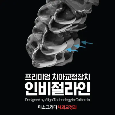 미소그리다치과교정과치과의원 — 업체가 네이버 플레이스에 올린 사진 3