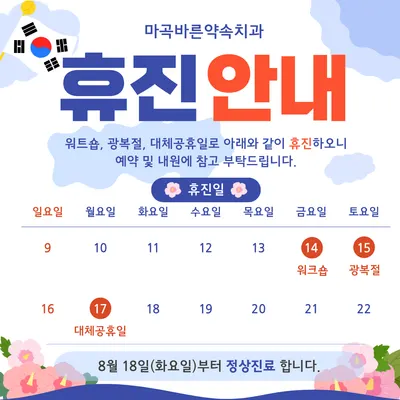 마곡바른약속치과의원 — 업체가 네이버 플레이스에 올린 사진 2