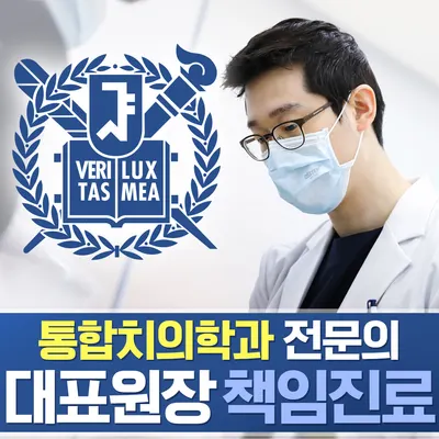 서울메종치과의원 미아사거리 — 업체가 네이버 플레이스에 올린 사진 1