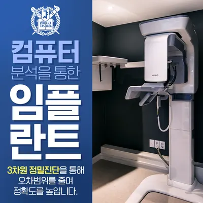 서울메종치과의원 미아사거리 — 업체가 네이버 플레이스에 올린 사진 2