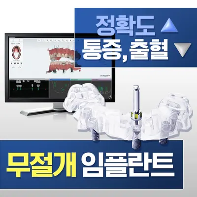 서울메종치과의원 미아사거리 — 업체가 네이버 플레이스에 올린 사진 3