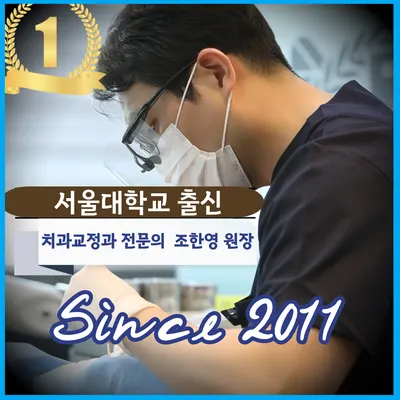 서울에스(S)치과교정과치과의원 — 업체가 네이버 플레이스에 올린 사진 2