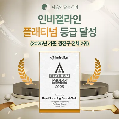 마음이닿는치과의원 — 업체가 네이버 플레이스에 올린 사진 3