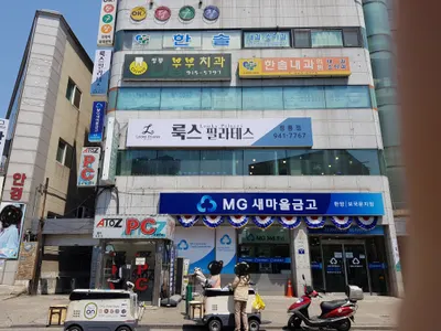 정릉부부치과의원 — 업체가 네이버 플레이스에 올린 사진 1