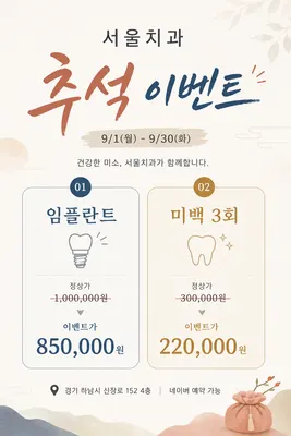 서울치과의원 — 업체가 네이버 플레이스에 올린 사진 1