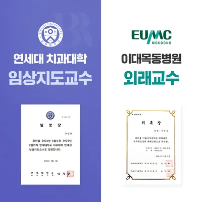 연세바로치과교정과의원 — 업체가 네이버 플레이스에 올린 사진 2