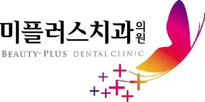 미플러스치과의원 — 업체가 네이버 플레이스에 올린 사진 1
