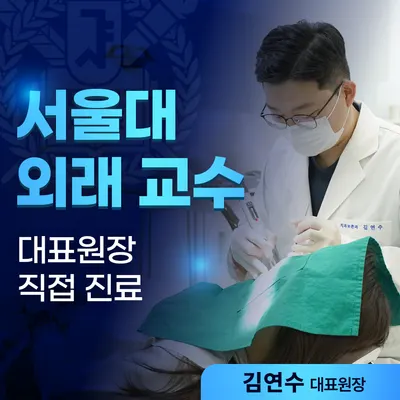 서울열린수치과의원 — 업체가 네이버 플레이스에 올린 사진 1