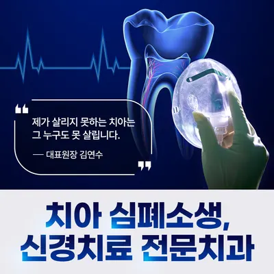 서울열린수치과의원 — 업체가 네이버 플레이스에 올린 사진 3