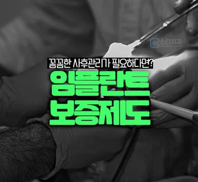 스타치과의원 — 업체가 네이버 플레이스에 올린 사진 3