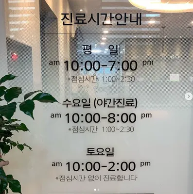 드림치주과치과의원 — 업체가 네이버 플레이스에 올린 사진 2