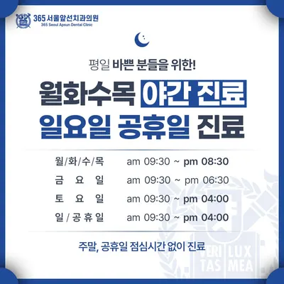 365서울앞선치과의원 — 업체가 네이버 플레이스에 올린 사진 2