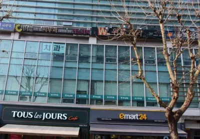 위드치과의원 — 업체가 네이버 플레이스에 올린 사진 1