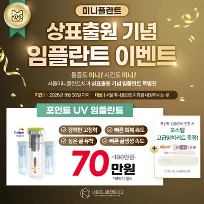 서울미니플란트치과의원 — 업체가 네이버 플레이스에 올린 사진 2