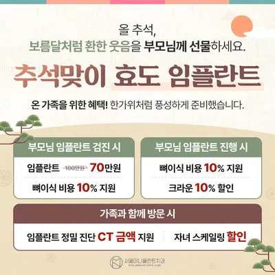 서울미니플란트치과의원 — 업체가 네이버 플레이스에 올린 사진 3