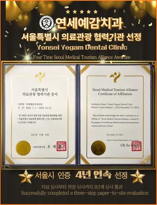 연세예감치과의원 — 업체가 네이버 플레이스에 올린 사진 3