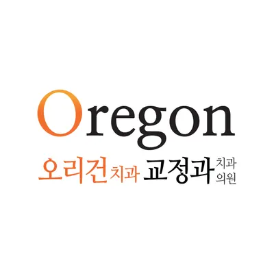 오리건치과교정과치과의원 — 업체가 네이버 플레이스에 올린 사진 1