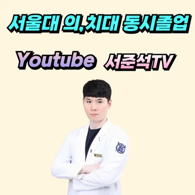 서울S치과의원 — 업체가 네이버 플레이스에 올린 사진 1