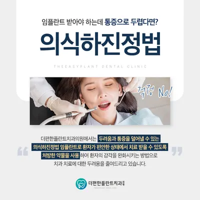 더편한플란트치과의원 — 업체가 네이버 플레이스에 올린 사진 2