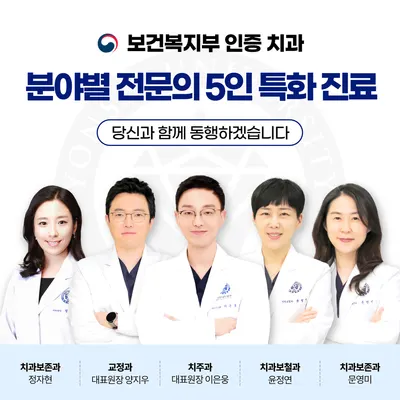 연세디자인치과의원 영등포 — 업체가 네이버 플레이스에 올린 사진 1
