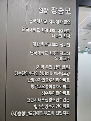 SM스마트치과의원 — 업체가 네이버 플레이스에 올린 사진 2