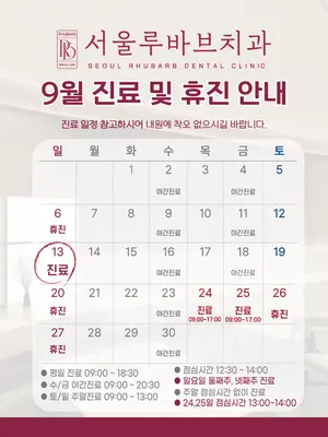 서울루바브치과의원 파주운정 — 업체가 네이버 플레이스에 올린 사진 3