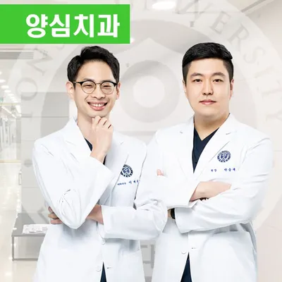부개연세치과의원 — 업체가 네이버 플레이스에 올린 사진 2