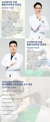 부개연세치과의원 — 업체가 네이버 플레이스에 올린 사진 3