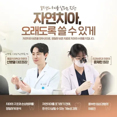 서울다온치과의원 — 업체가 네이버 플레이스에 올린 사진 2