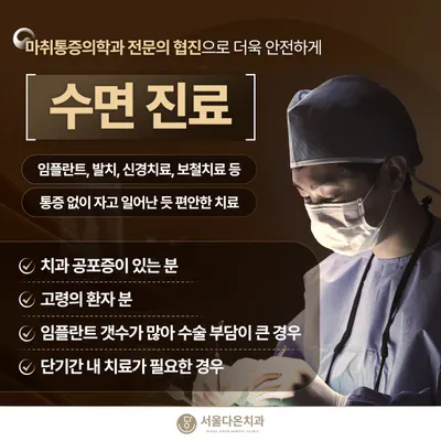 서울다온치과의원 — 업체가 네이버 플레이스에 올린 사진 3
