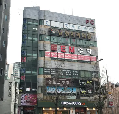 남천 치과의원 — 업체가 네이버 플레이스에 올린 사진 1