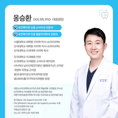 동래도담소아치과의원 — 업체가 네이버 플레이스에 올린 사진 1