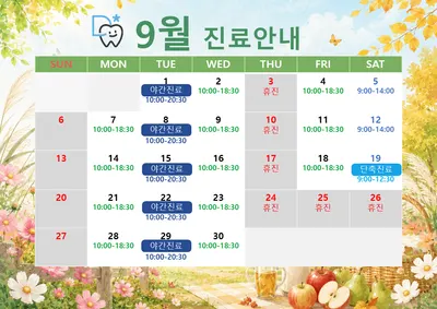 동래도담소아치과의원 — 업체가 네이버 플레이스에 올린 사진 3