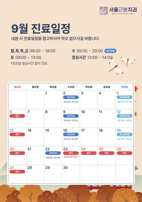 서울근본치과의원 — 업체가 네이버 플레이스에 올린 사진 2