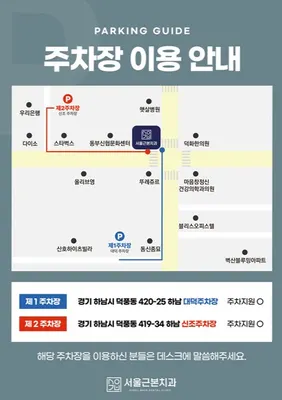 서울근본치과의원 — 업체가 네이버 플레이스에 올린 사진 3