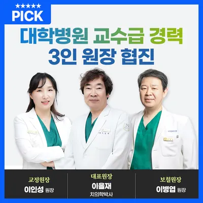 내추럴치과의원 — 업체가 네이버 플레이스에 올린 사진 1
